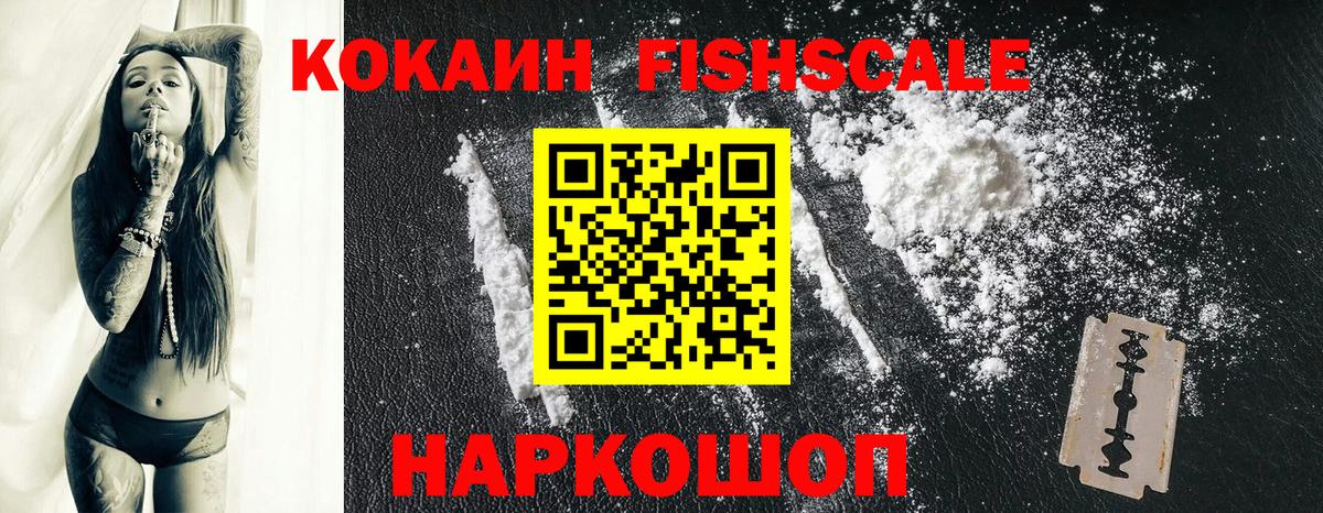 Белогорск  Cocaine  Вход с VPN  COCAIN Columbia  Cocaine Колумбийский 