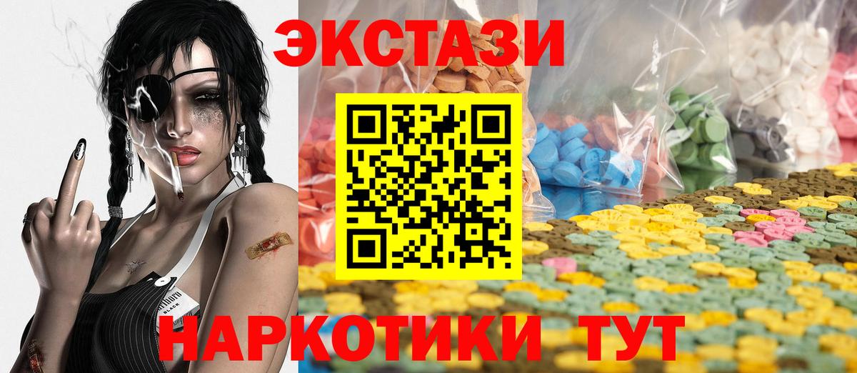 Ecstasy  Вход с VPN  Экстази DUBAI  Белогорск  Ecstasy 250 мг 
