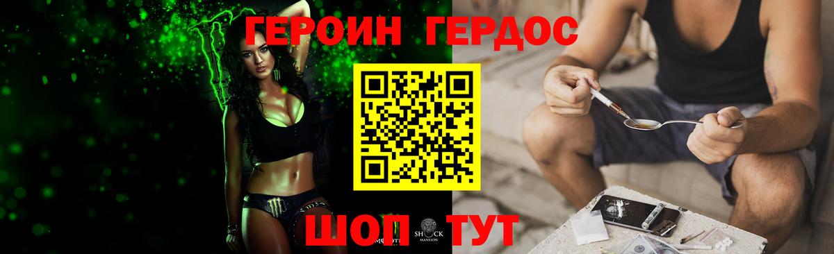 ГЕРОИН  Героин афганец  Вход с VPN  Белогорск 