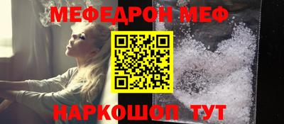 мяу мяу кристалл Ачхой-Мартан