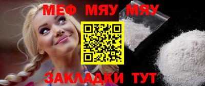 мяу мяу кристалл Ачхой-Мартан