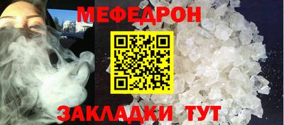 мяу мяу кристалл Ачхой-Мартан