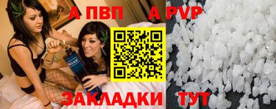 а пвп мука Аша