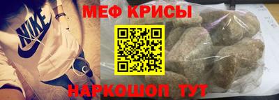мяу мяу кристалл Ачхой-Мартан