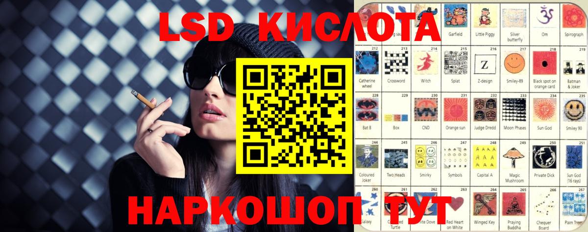 ЛСД экстази кислота  Вход с VPN  Лсд 25 экстази кислота  Белогорск 
