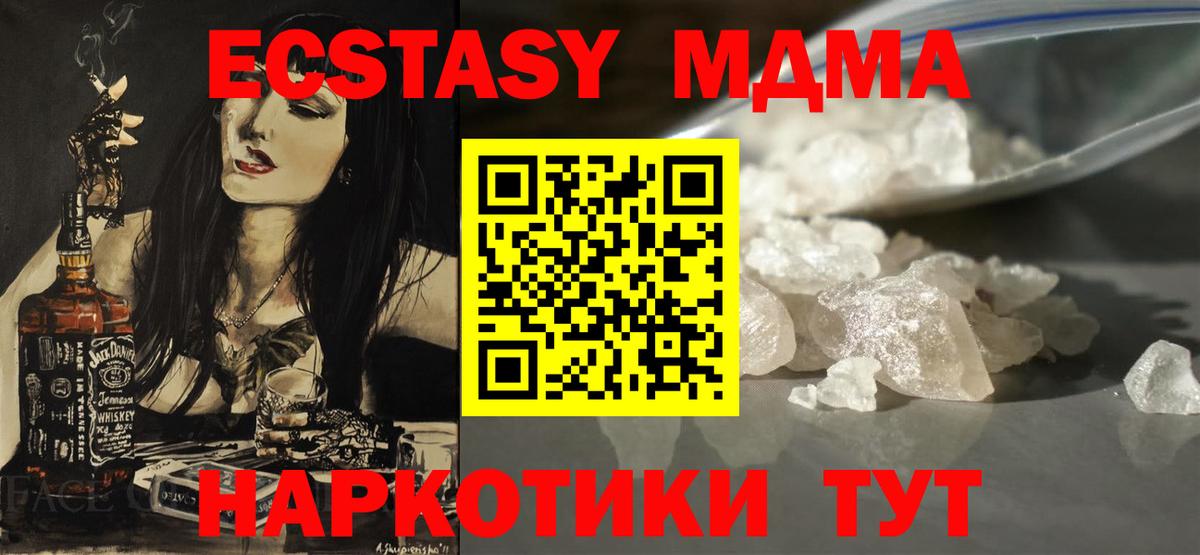 MDMA VHQ  Вход с VPN  MDMA  МДМА crystal  Белогорск 