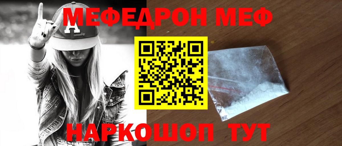 Белогорск  МЕФ  Вход с VPN  МЕФ  МЕФ VHQ  МЕФ мяу мяу 