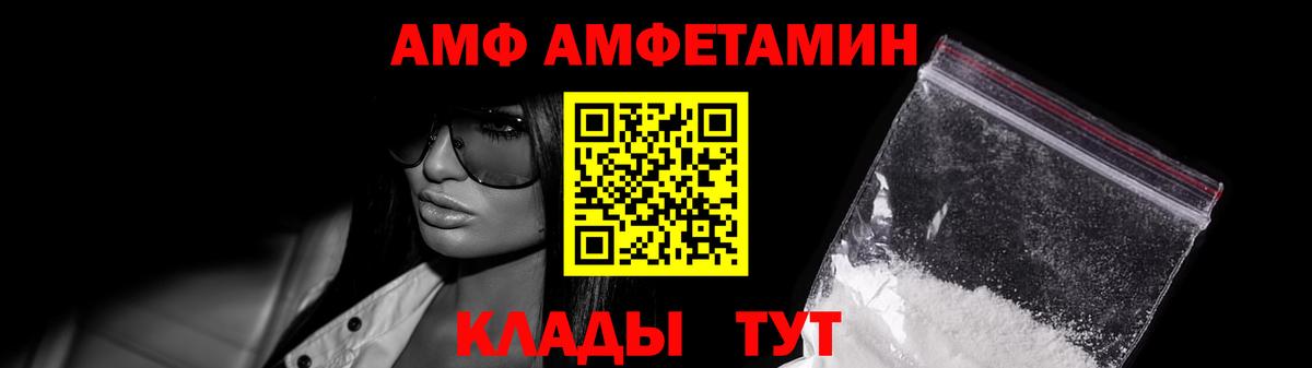 МЕТАМФЕТАМИН витя Белогорск