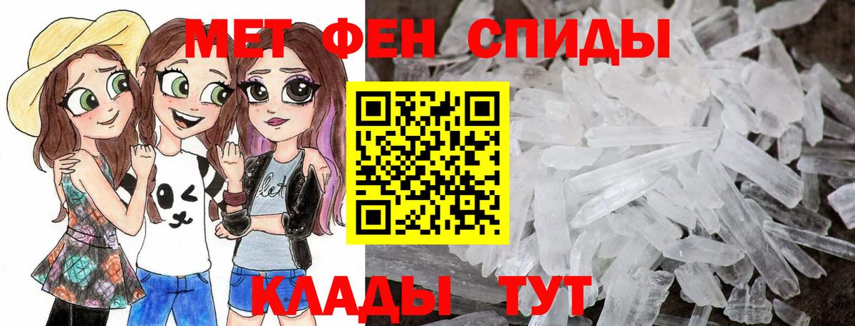 Первитин винт  Первитин винт  Белогорск  Вход с VPN 