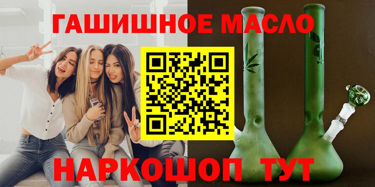 Дистиллят ТГК концентрат  Вход с VPN  ТГК концентрат  Белогорск 